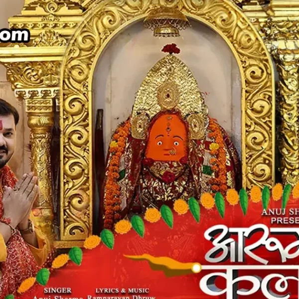 aarug kalsha lyrics anuj sharma