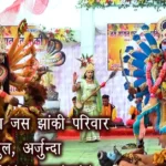 ajay shitla jas jhanki parivar kandul arjunda