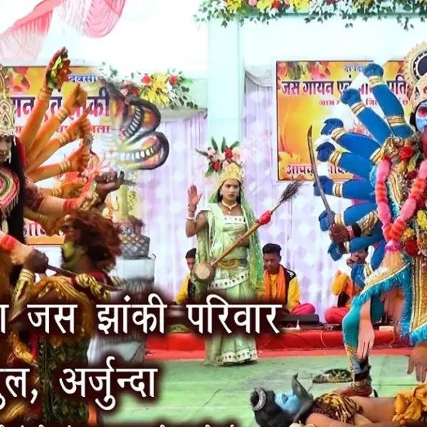 ajay shitla jas jhanki parivar kandul arjunda