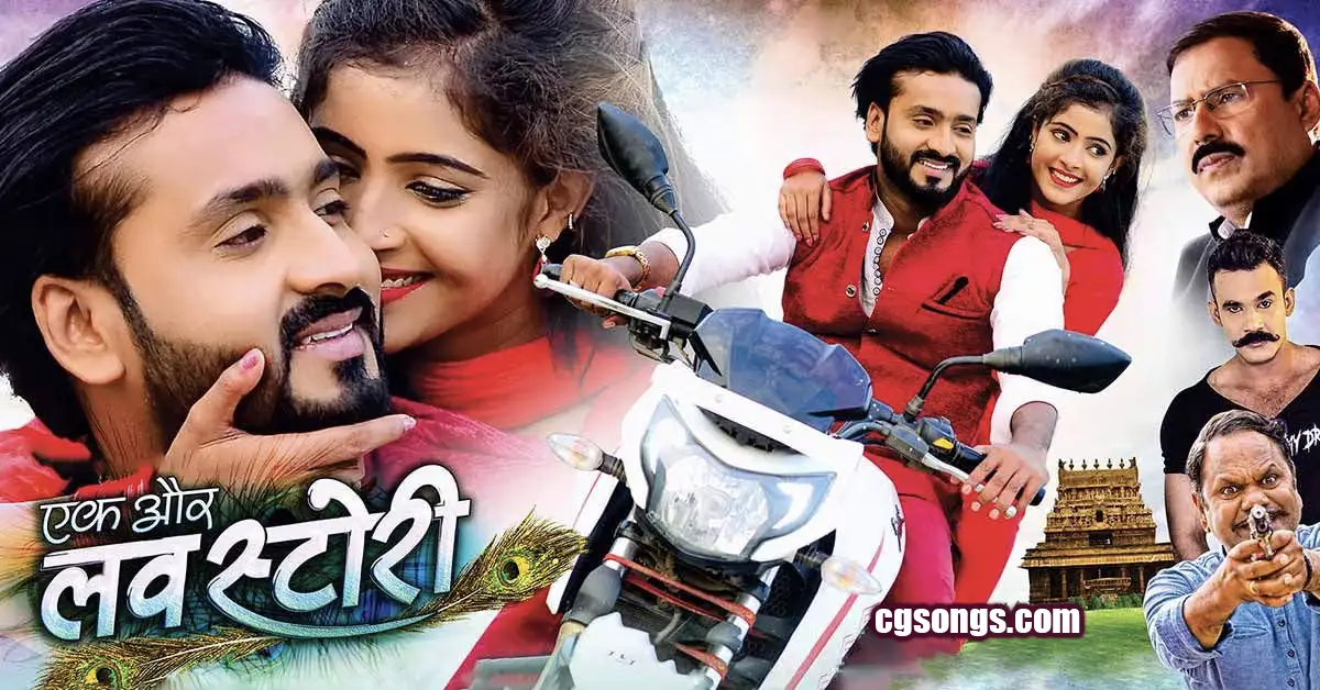 ek aur love story full cg movie download