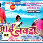 i love you full movie