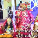 Jas Jhanki Pratiyogita video 2024