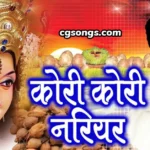 kori kori nariyar jas geet lyrics