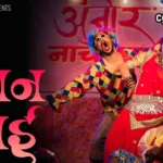 subhan bai garima diwakar cg song