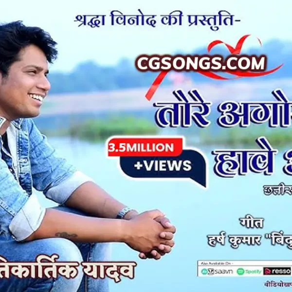 tore agora have aana lyrics kantikartik yadav