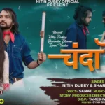 chanda re 2 cg video song nitin dubey
