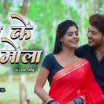 dekhke mola tai ha lajathas