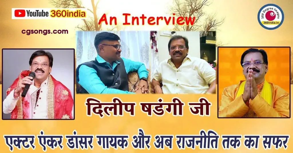 dilip shadangi interview