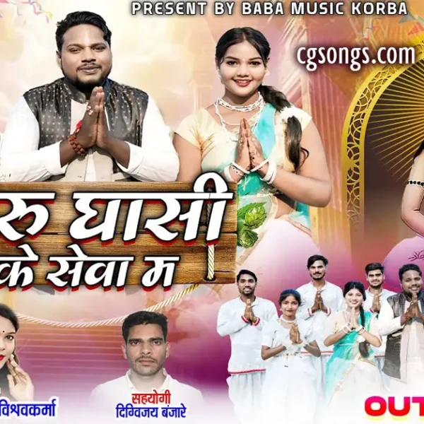 guru ghasi ke Seva Me New Panthi Video Song