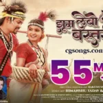 jhum lebo bastariha gana lyrics hiresh sinha