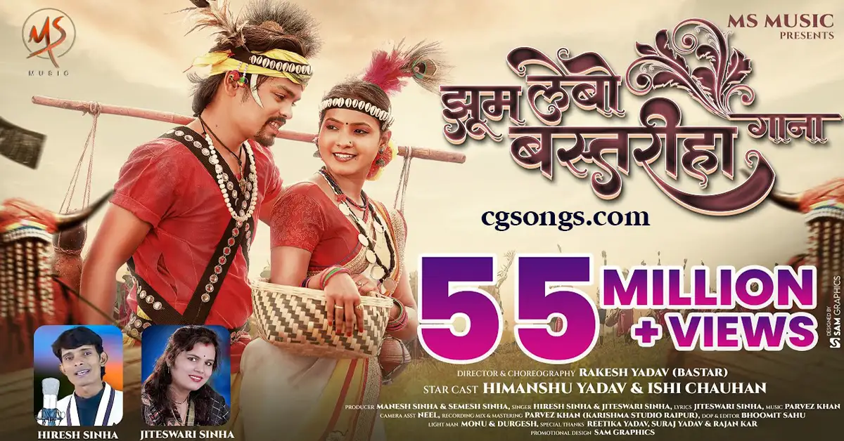 jhum lebo bastariha gana lyrics hiresh sinha