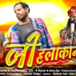 ji halakan video song new