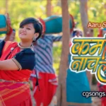 karma m naach lebo aaru sahu new cg song