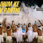 Jhum Jhum Ke Nachav Panthi Lyrics