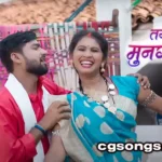 tai mor munga kadi cg song lyrics