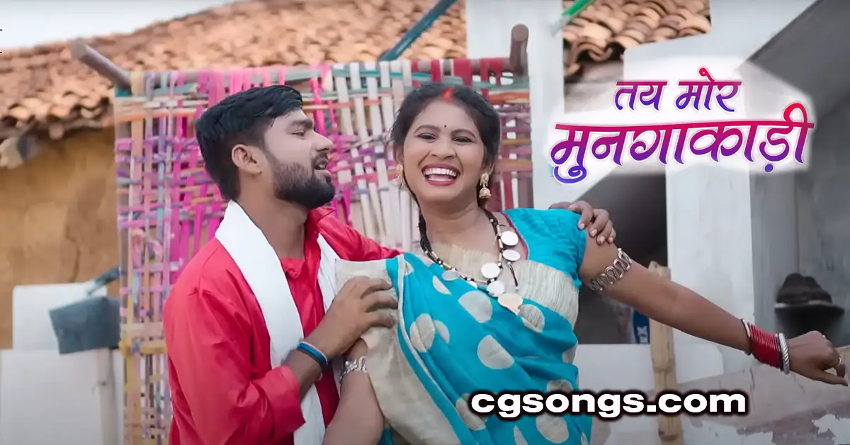 tai mor munga kadi cg song lyrics