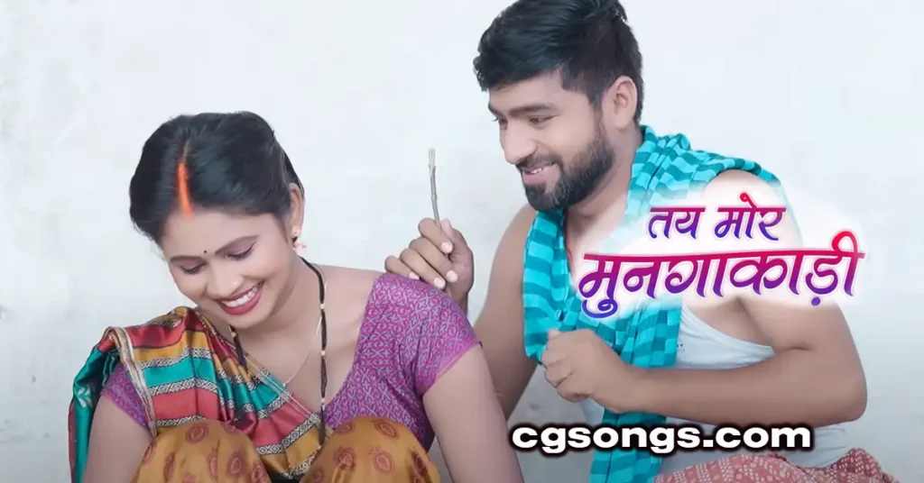 tai mor munga kadi cg video song lyrics