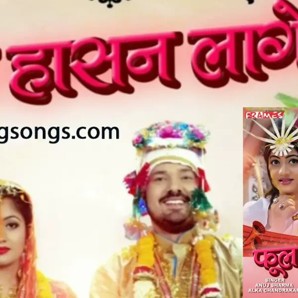 ful hasan lage anuj sharma lyrics