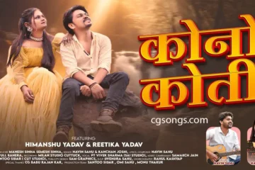 kono koti new cg song lyrics