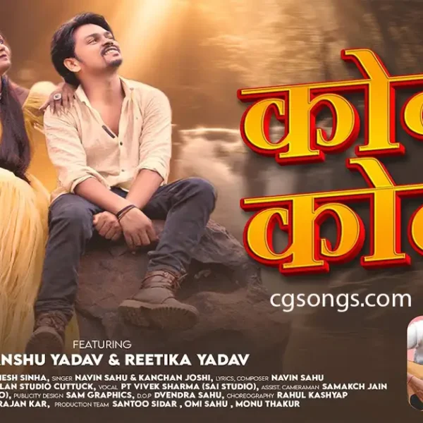 kono koti new cg song lyrics