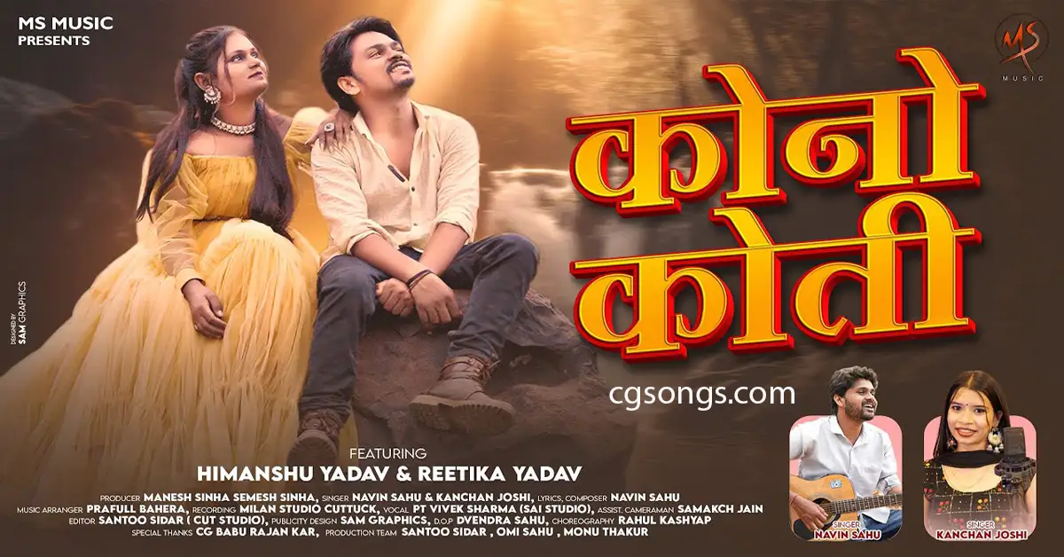 kono koti new cg song lyrics