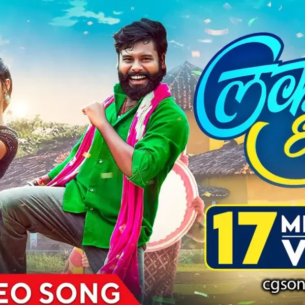 lakar dhakar new cg song lyrics video song