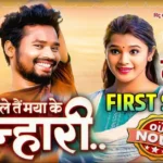 kar le tai maya ke chinhari