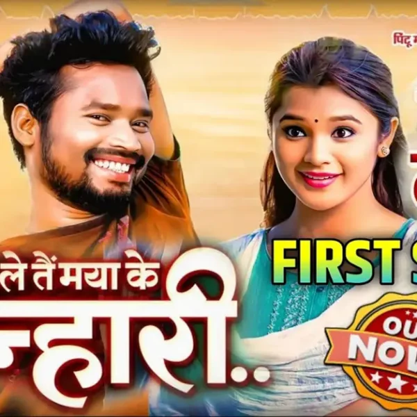 kar le tai maya ke chinhari