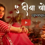 ye diya o diya lyrics in hindi
