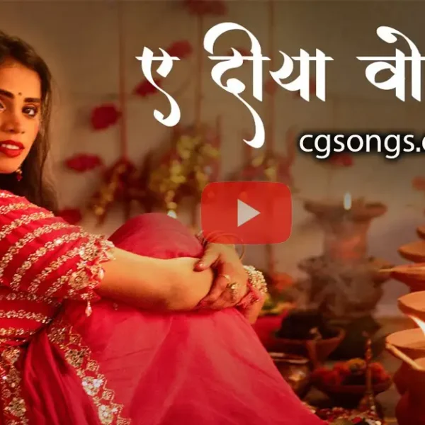 ye diya o diya lyrics in hindi