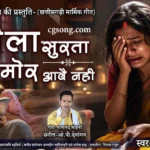 beti bidai geet lyrics