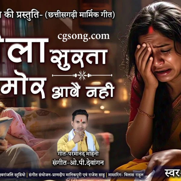 beti bidai geet lyrics