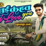 Nai kahav i love you lyrics