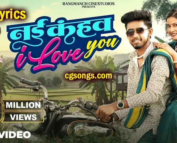Nai kahav i love you lyrics