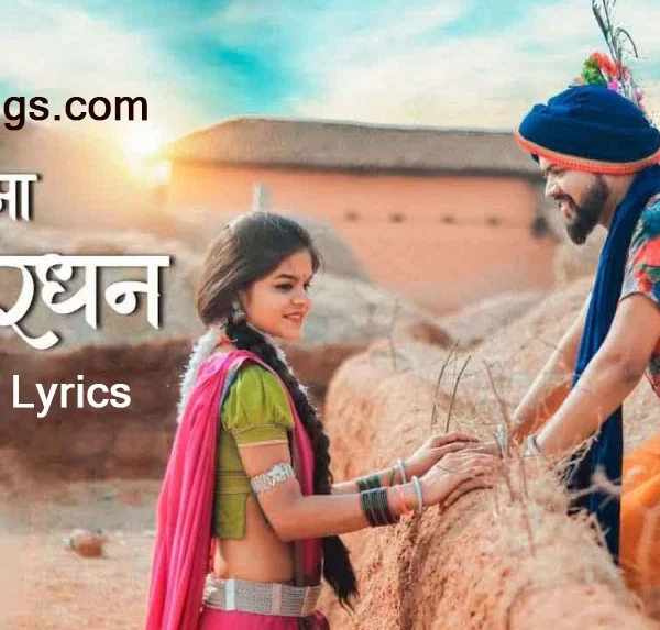kaniha ma mor kardhan lyrics cg song