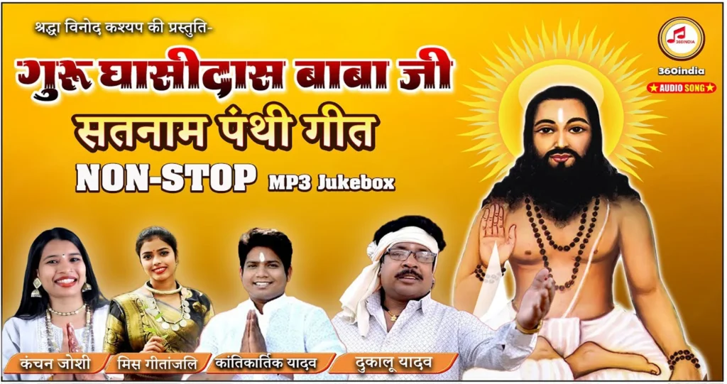 Diya Jalawanv Tor Nam Ke Lyrics