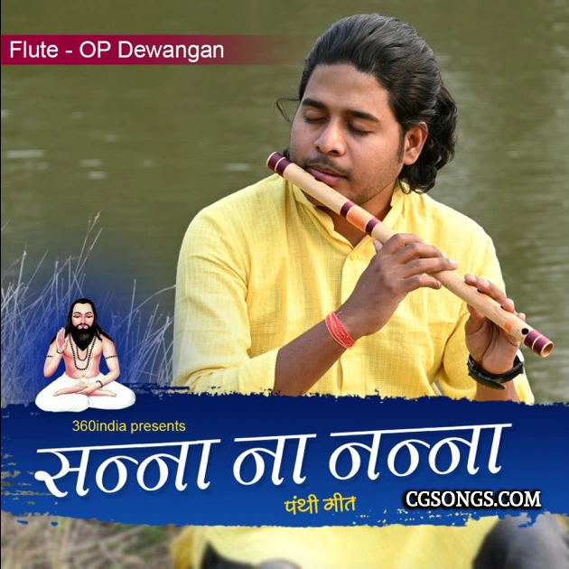 Sanna Na Nanna Flute Panthi Geet