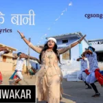 panthi geet lyrics swarna diwakar