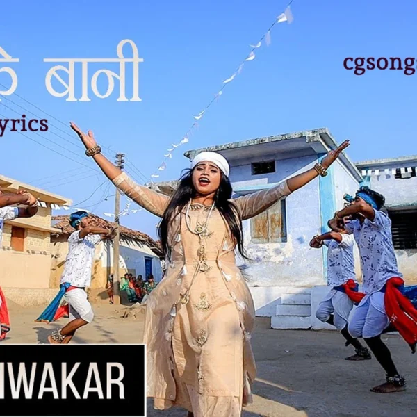 panthi geet lyrics swarna diwakar