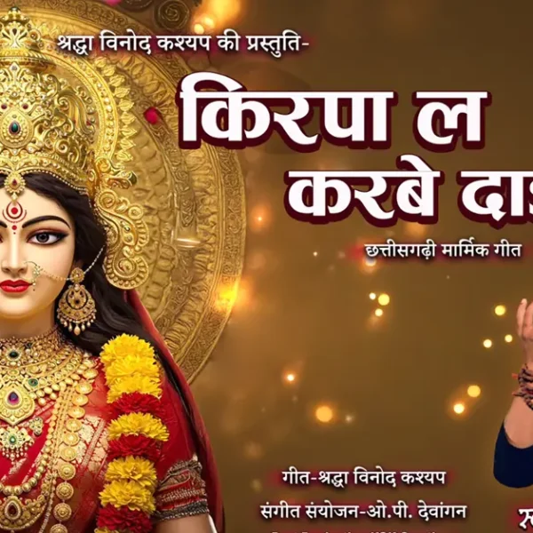 kirpa la karbe dai part 2