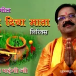 old jas geet lyrics dilip shadangi