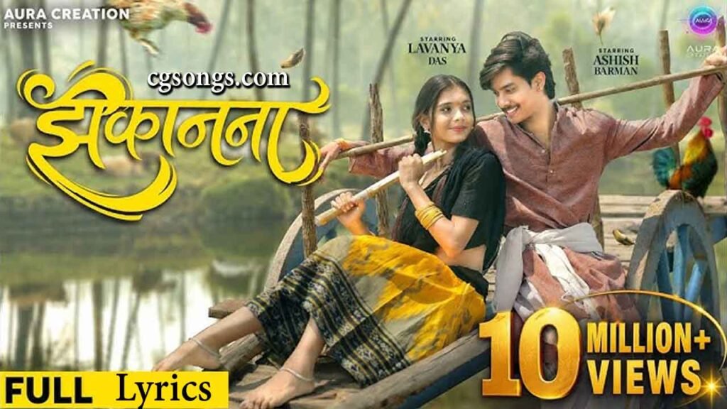 jhakanana cg song lyrics