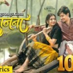 jhakanana cg song lyrics