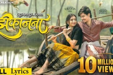 jhakanana cg song lyrics
