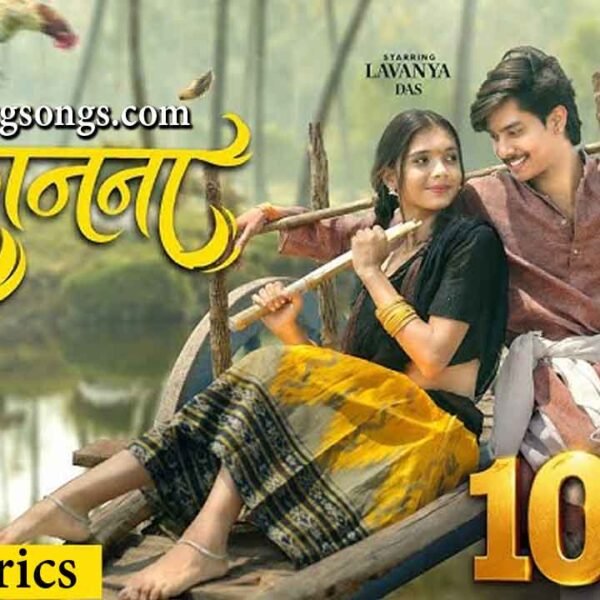 jhakanana cg song lyrics