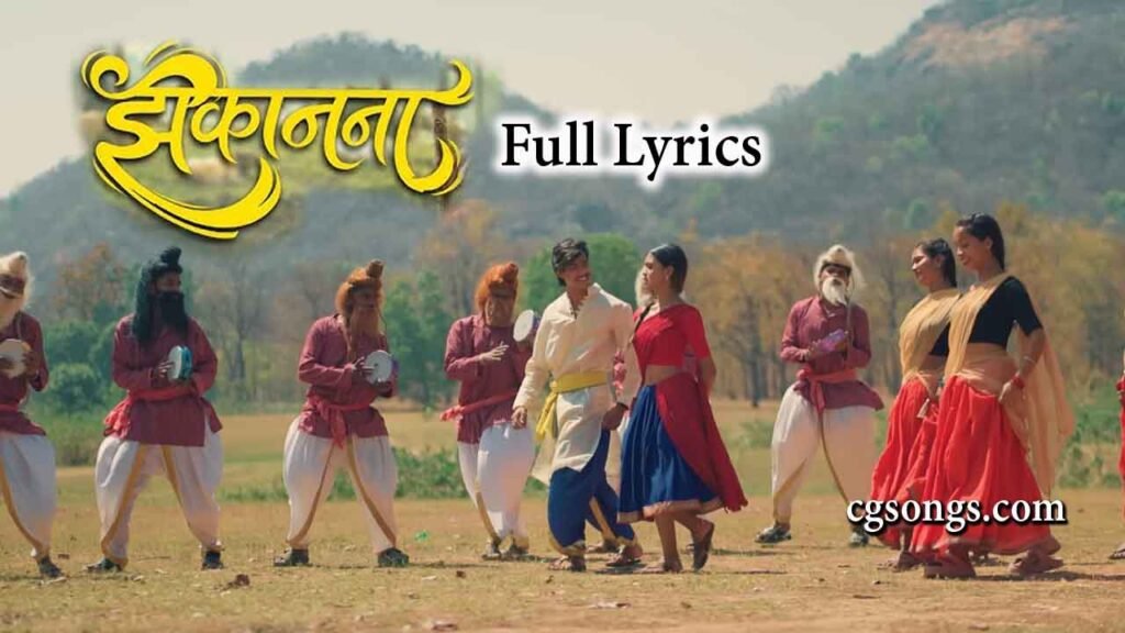Jhakanana CG Song Lyrics