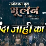 nanda jahi kare lyrics in hindi font