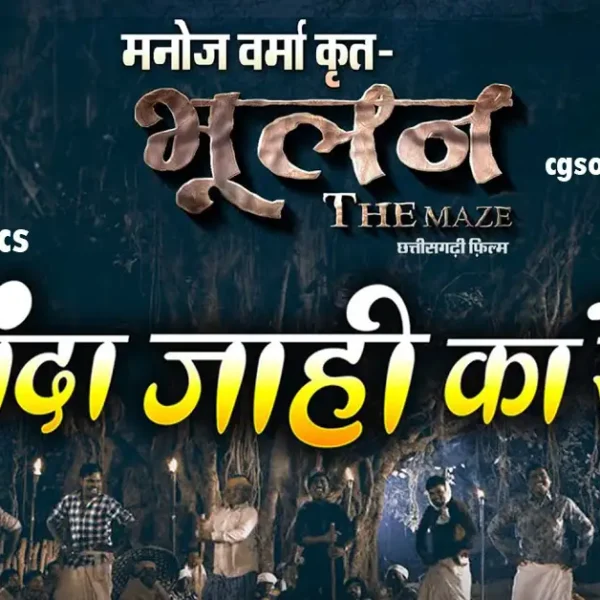 nanda jahi kare lyrics in hindi font