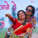 chale aabe re cg song lyrics