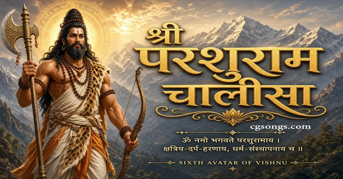 Shri Parshuram Chalisa Lyrics